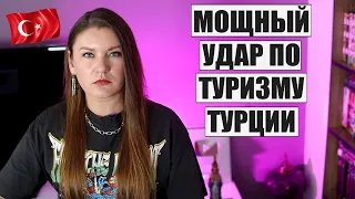 ТУРЕЦКИЕ ОТЕЛЬЕРЫ В ПАНИКЕ! ОБАНКРОТИЛСЯ КРУПНЫЙ ТУРОПЕРАТОР, ПОСЛЕДСТВИЯ ДЛЯ ТУРИЗМА ТУРЦИИ