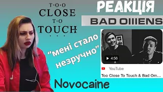 Не знала цього.. |РЕАКЦІЯ| Too Close To Touch&Bad Omens - Novocaine