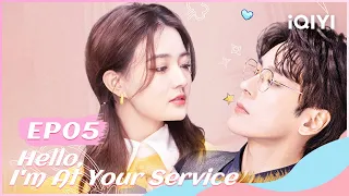 🙋‍♀️【FULL】金牌客服董董恩 EP05：Gossip About Dong Dongen Spread  | Hello, I’m at Your Service | iQIYI Romance