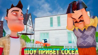 ШОУ ПРИВЕТ СОСЕД!ДОСТАЛО ЭТО ВСЁ!ИГРА HELLO NEIGHBOR MOD KIT ПРОХОЖДЕНИЕ ДНИЩА МОДОВ!ПРИКОЛЫ 2022!