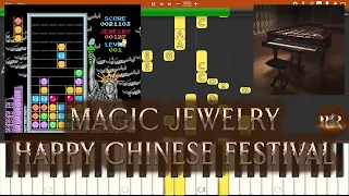 Magic Jewelry Level 001 (Happy Chinese Festival) (NES Game Soundtrack, Piano Tutorial Synthesia)