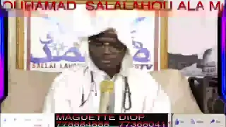 Serigne Maguette Diop (SALLAL LAHOU ALA MOUHAMED MOUHAMED)