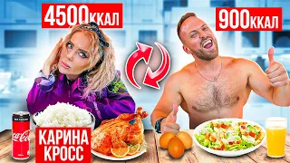 24 ЧАСА ПИТАЮСЬ как КАРИНА КРОСС! СЕКРЕТ ЕЁ ПОХУДЕНИЯ