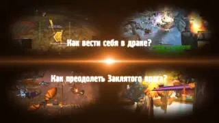 Промо ролик к WoWClass.RU - PvP