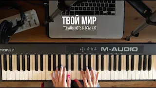 Туториал | Клавиши | Твой Мир | Слово Жизни Music