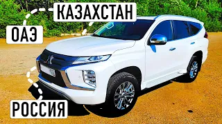 Сколько реально стоил арабский Pajero Sport?