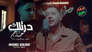 Med Benchenet Ft. Tipo ( Dertlak Jnah - درتلك جناح ) Exclusive Music Video 2023