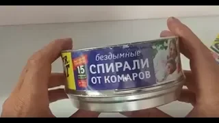 Банка для спиралей от комаров.