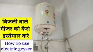 how to use electric geyser || electric geyser ko kaise istemal karen