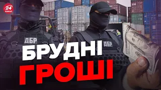 😡  ДБР викрили шокуючі схеми на Одеській митниці