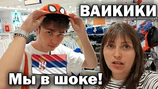 🇷🇸 В ШОКЕ ОТ ВАИКИКИ В СЕРБИИ В БЕЛГРАДЕ ЗДЕСЬ НЕ ТО, ЧТО В ТУРЦИИ! LC Waikiki