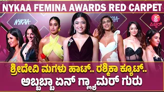 Nykaa Femina Beauty Awards 2022: RED CARPETನಲ್ಲಿ ಕಲರ್‌ಫುಲ್‌ ಚಿಟ್ಟೆಗಳು | Rashmika | Katrina | Kiara