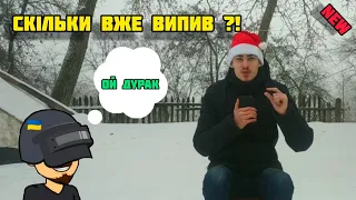 З НОВИМ РОКОМ + ПІДСУМКИ РОКУ