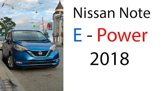 Nissan Note E power . Впечатления от авто