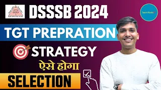 How to Cracked DSSSB TGT 2024 ✌🏻 | DSSSB Strategy 2024 🔥 | DSSSB TGT Vacancy 2024 #dsssb #dsssb2024