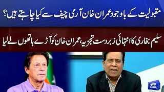 Brilliant Analysis By Salim Bokhari |  Imran Khan Long March Call | On The Front