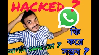 WhatsApp Hacked ? how hackers hack whatsapp ? Hack Someone's WhatsApp with Mobile Number Possible ?