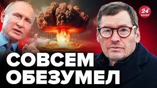 🤯ЖИРНОВ: Путин готовит СТРАШНОЕ / Кремль окончательно СДУЛСЯ / Тайная ОПЕРАЦИЯ ФСБ @SergueiJirnov