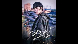 Bodyguard   2020 Korean Movie  Trailer