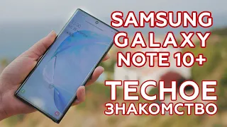 Обзор Samsung Galaxy Note 10+