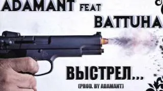 Adamant feat baTtuhA - Выстрел...(Prod. by Adamant).wmv