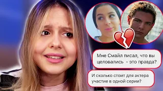 СМАЙЛ из Леди Диана любит НАСТЮ! СКОЛЬКО получают актеры?