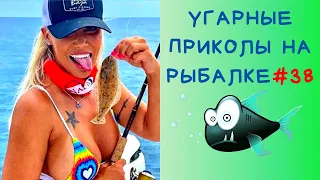 Приколы на Рыбалке 2020 до слез / Неудачи на Рыбалке / Новые Приколы на Рыбалке [2020] /Рыбалка 2020