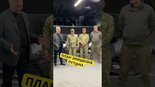 🔥 Порошенко про план ліквідації путіна