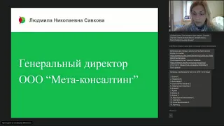 Вебинар Ассоциации КБА НКО 2019-08-02