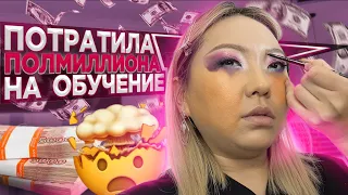 Визажист опоздала на пол часа! Как визажисты ставят цену? Обзор салона красоты! |NikyMacAleen