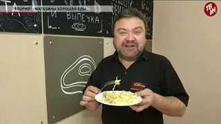 Время местное Эфир: 28-03-2019 - "Глория" магазины хорошей еды