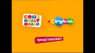 Карусель кусочек анонса союзмультфильм 2-ая версия