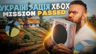 Український XBOX – ПЕТИЦІЯ! Ігри українських розробників (Zero Losses та Through the Nightmares)