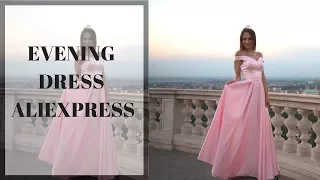 Вечернее Платье с Алиэкспресс | Реальность Лучше Ожидания | Evening Dress from Aliexspress