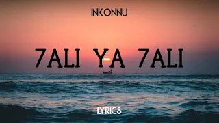 Inkonnu - 7ali Ya 7ali [Lyrics]