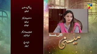 Meesni - Episode 65 Teaser ( Bilal Qureshi, Mamia Faiza Gilani ) 20th March 2023 - HUM TV