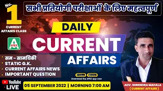 5 September | Daily Current Affairs | Important Questions |  Current Affairs Today | Surendra Mahala