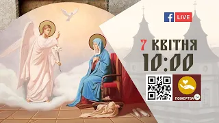 10:00 | БОЖЕСТВЕННА ЛІТУРГІЯ | 07.04.2022 Івано-Франківськ УГКЦ