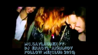 Mc. Сайлаубек ft Dj_Erasyl_Akhanov- Follow Me Club