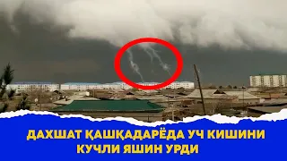 Дахшат Кашкадарёда уч кишини кучли яшин урди