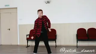 Dance "I like it" Oleg Pilipenko