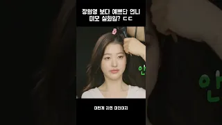 장원영 친언니 장다아 외모 실화야? ㄷㄷ