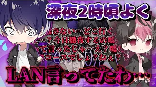 【お呪い】リリック解説してたらほぼLANくんとの実話だったと気付くいるまくん「逃さない…」【シクフォニ切り抜き】