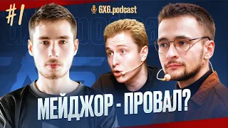 WORLDEDIT: m0NESY в Cloud9 | S1mple на пенсии | Комьюнити касты | Финал мажора