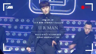 [팬캠/허영생] 20160320 U R MAN IS BACK 콘서트_U R MAN(YS focus)