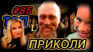 ТОП меми війни #85 | приколи жарти чорний гумор смішно весело добірка приколів з України і світу