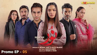 Noor Promo Episode 05 TONIGHT - (Romaisa Khan - Shahroz Sabzwari - Faizan Sheikh) - Express TV