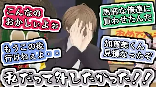 オリパ開封で豪運を発揮しすぎて冷えてしまった会場を見て叫ぶ加賀美社長【#新春3D福袋開封/#加賀美ハヤト/#夜見れな/#花畑チャイカ/#イブラヒム/#社築/#にじさんじ/#Vtuber切り抜き】