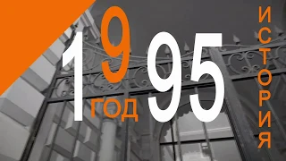 История Геликона - 1995 год / History of the Helikon-opera - 1995 year