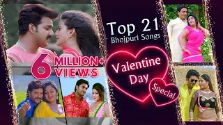 Top 21 Bhojpuri Songs | Valentine Day Special |#Khesari Lal Yadav, #Pawan Singh, #Superhit Songs